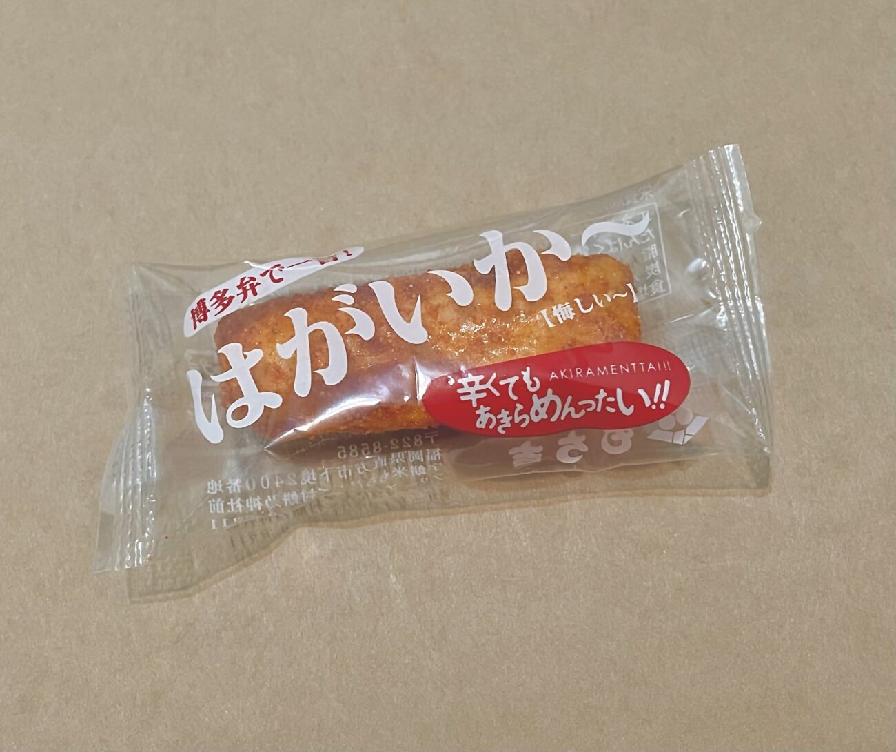 明太子米菓